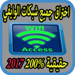Wifi Access hotspot icon