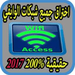Wifi Access Passowrd 3.1