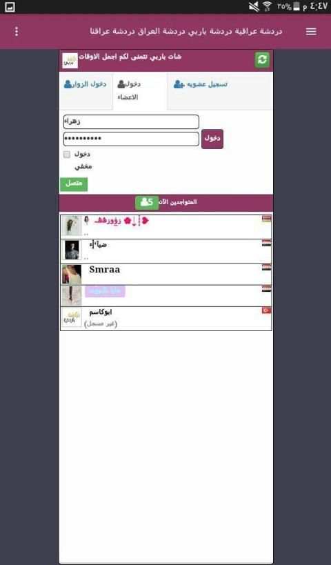 دردشة باربي
‎ screenshot 4