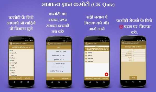 Hindi GK 2016-17 screenshot 2