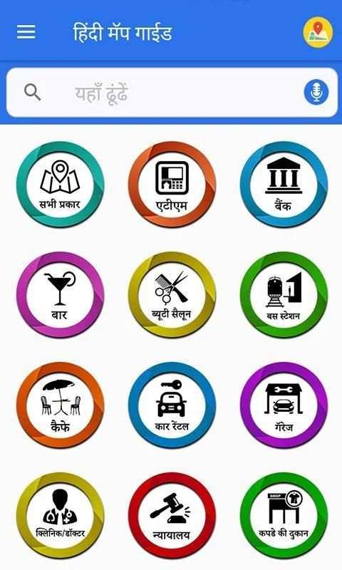 Rasta Dekhne Wala Apps l हिंदी मैप screenshot 7