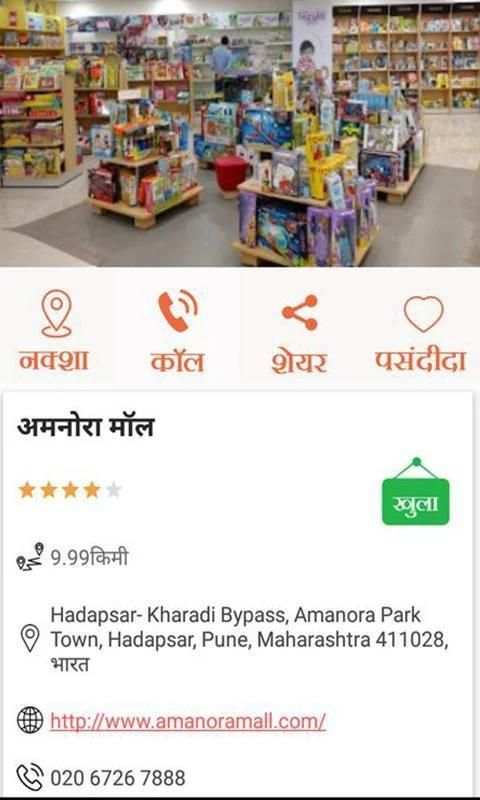 Rasta Dekhne Wala Apps l हिंदी मैप screenshot 3