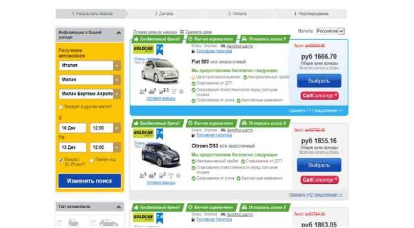 Аренда авто screenshot 1