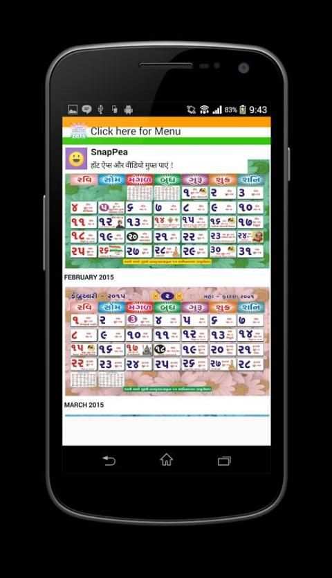 Hindi Calendar 2017 screenshot 1