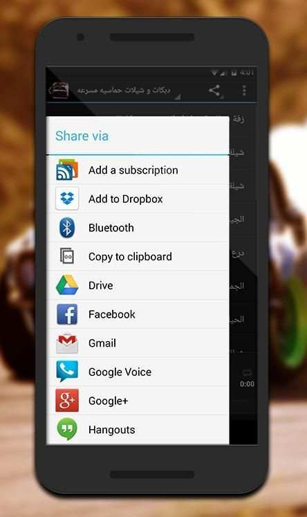 دبكات و شيلات حماسيه مسرعه screenshot 2