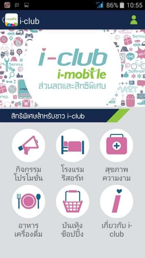 i-mobile screenshot 5