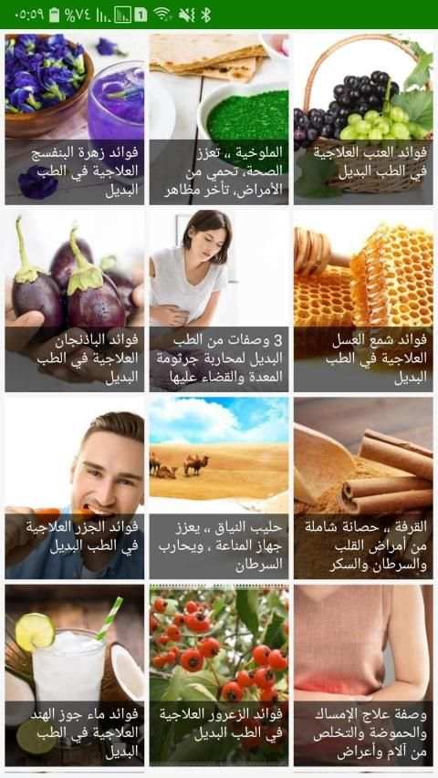 موسوعة الاعشاب
‎ स्क्रीनशॉट 3