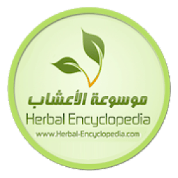 موسوعة الاعشاب
‎ आइकन