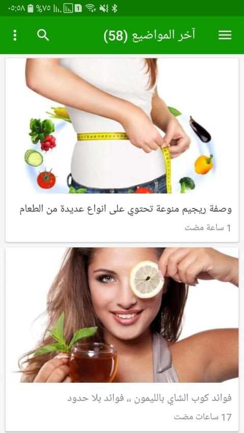 موسوعة الاعشاب
‎ स्क्रीनशॉट 15