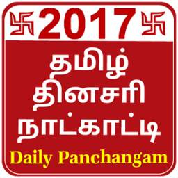 Tamil Daily Calendar 2017