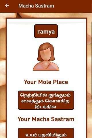 Macha Sastram screenshot 5