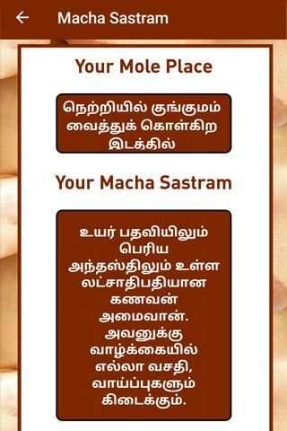 Macha Sastram screenshot 6