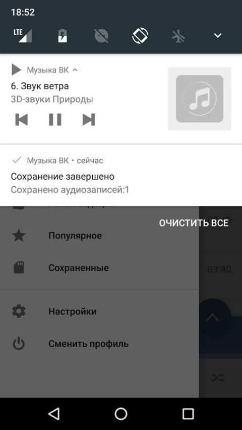 Музыка ВК: Скачать и Слушать screenshot 2