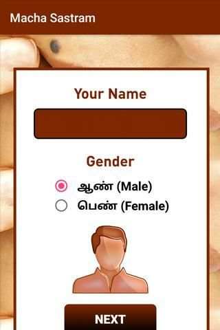 Macha Sastram screenshot 1