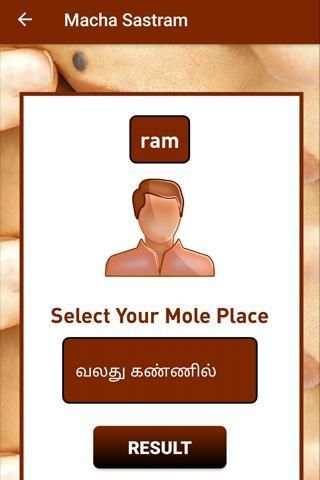 Macha Sastram screenshot 2