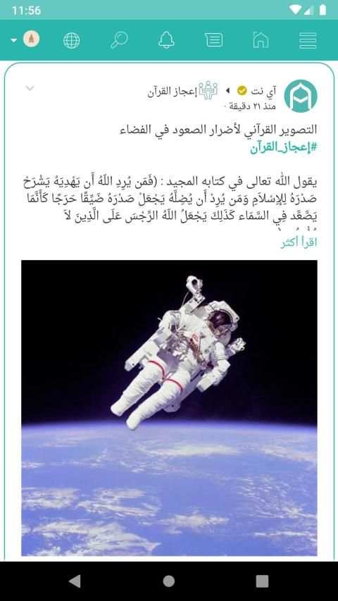شبكة التواصل القرآنية ( آي نت )
‎ screenshot 5