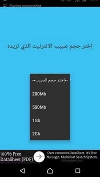 أنترنت مجاني Prank скриншот 1