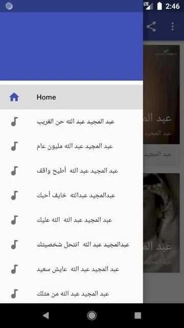 اغاني عبد المجيد عبد الله - حن الغريب
‎ screenshot 6