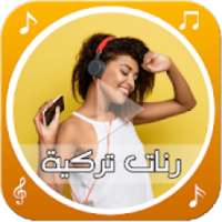 رنات تركية بدون انترنت
‎ on 9Apps