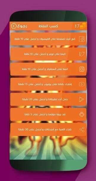 وصلة كونوها screenshot 3