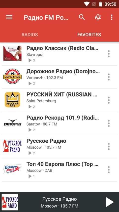 Радио FM России (Russia) screenshot 8