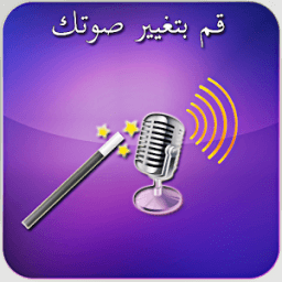 برنامج تغيير الصوت आइकन