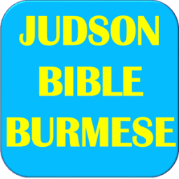JUDSON BIBLE (BURMESE) आइकन