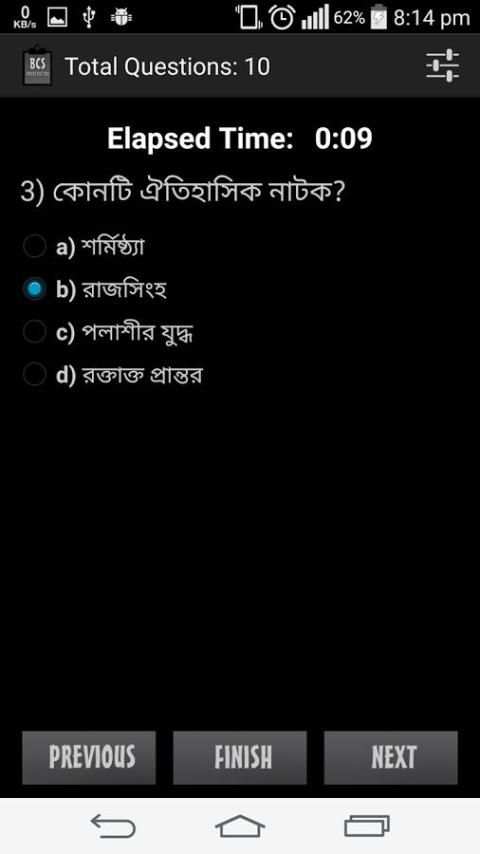 BCS Exam Preparation स्क्रीनशॉट 4