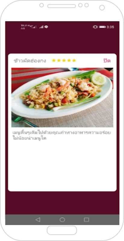 กินไรดี screenshot 1