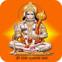 Hanuman Chalisa with Audio