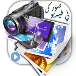 Photo Video Maker 3.0