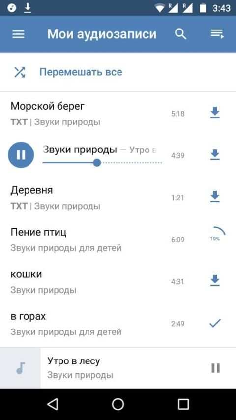 Музыка ВКонтакте screenshot 4