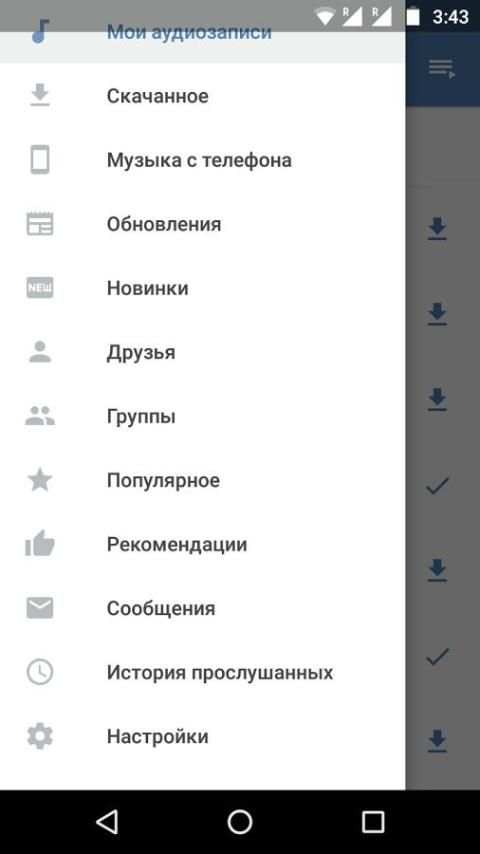 Музыка ВКонтакте screenshot 3