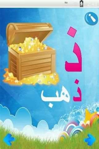 حديقة الحروف screenshot 1
