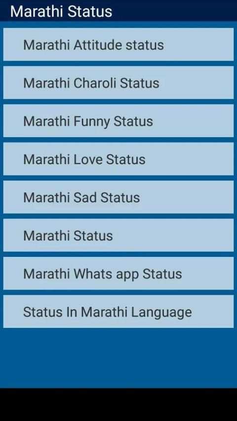 Marathi Status एकदम झक्कास स्क्रीनशॉट 4