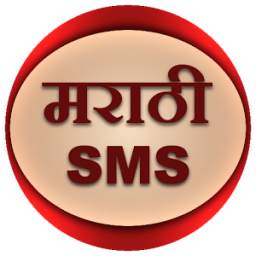 Marathi SMS