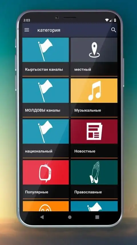 Download Do Aplicativo Тв Здесь 2023 - Grátis - 9Apps