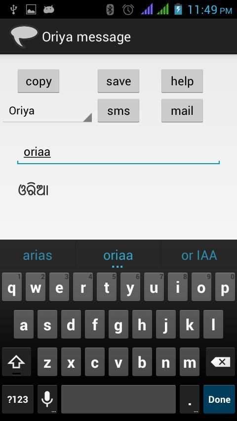 odia keyboard screenshot 2