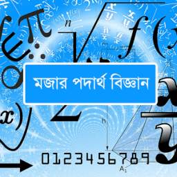 PhysicsBangla 0.0.3