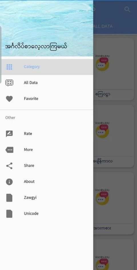 အင်္ဂလိပ်စာလေ့လာမယ် screenshot 4