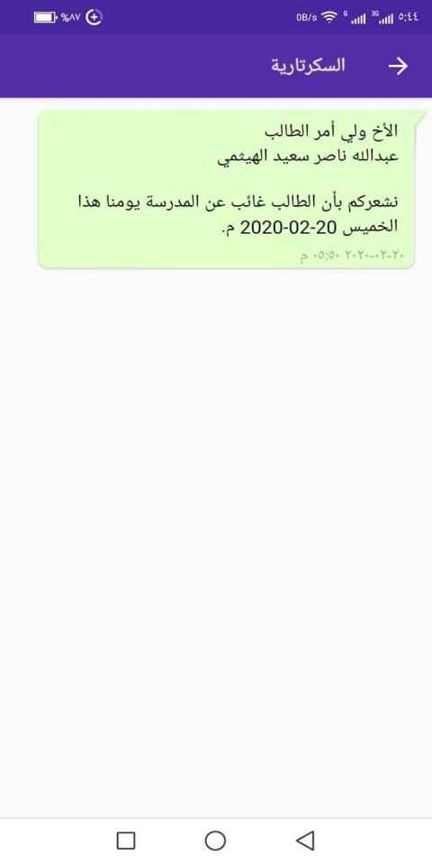 مدارس النبراس الأهلية الحديثة - عدن
‎ screenshot 1