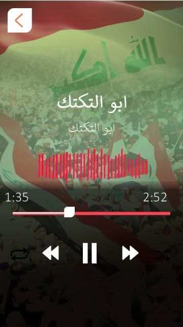 اغاني تحرير الموصل : بدون نت
‎ screenshot 2