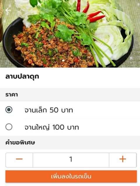 TUK TUK DELIVERY screenshot 5