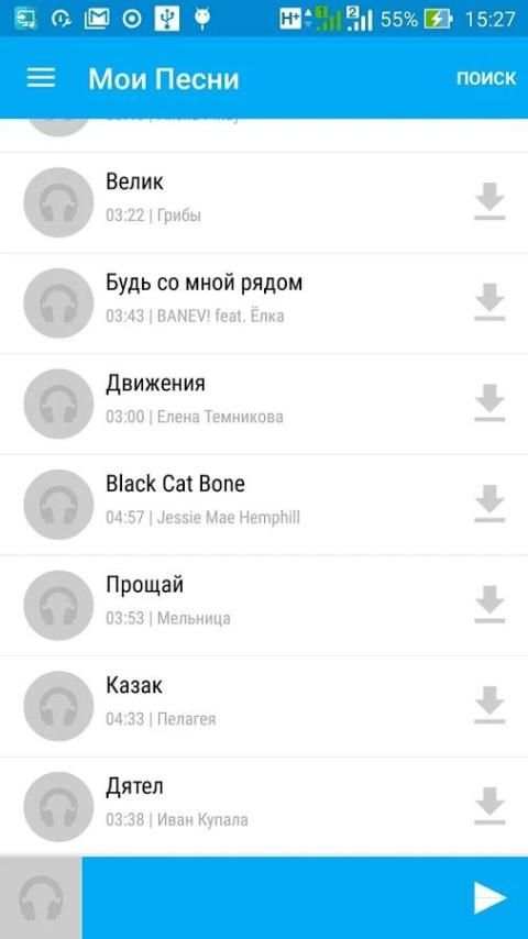 Музыка ВК screenshot 3