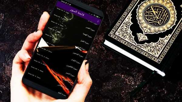 القران الكريم كامل صوت بدون نت
‎ screenshot 1