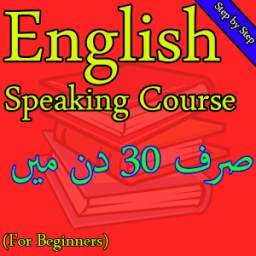 Learn English (30 Din Main)