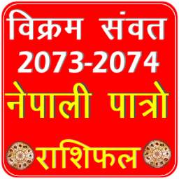 Nepali Patro 2073 2074 New