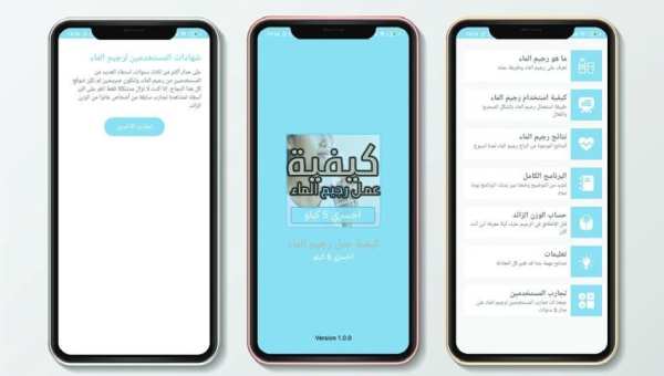 كيفية عمل رجيم الماء : اخسري 5 كيلو
‎ screenshot 4
