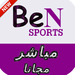 بن سبورت مباشر مجانا prank icon