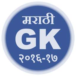 Marathi GK 2016